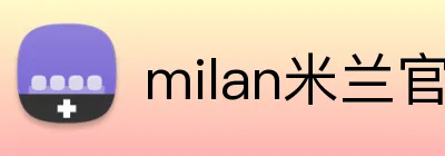 milan米兰官网 logo